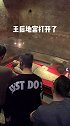被打开的，王后地宫，发现了价值连城的《金缕玉衣》正在地宫直播中，点开头像看直播