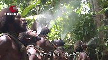 印尼有一个“食人族”部落，游客去旅游，安保人员会全程保护
