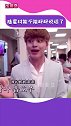 我也没想到，陆星材说韩文竟然也像聋哑人