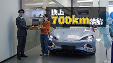 等了4个月，我提到了比亚迪海豹，换上700公里续航模式
