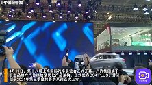 广汽传祺优化产品，GS4PLUS正式亮相，将在第三季度上市