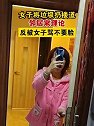 黑龙江大庆：女子将垃圾扔楼道，邻居来理论，反被女子骂不要脸