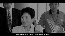 聂帅竟然还有个日本女儿，聂帅病重时，她还专程来北京探望