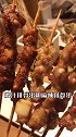超级喜欢吃肉的我，必须要来这家串店吃个爽