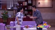 小品：邵峰回家撞上媳妇出轨，张瑞雪的反应也太可爱了