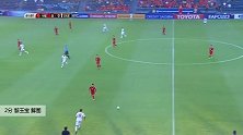 黎玉宝 U23亚洲杯 2020 越南U23 VS 阿联酋U23 精彩集锦
