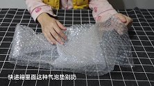 没想到快递包装盒里的气泡垫，还有这2个妙用，以前扔掉太可惜了