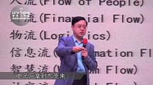 2018开年演讲（上）《李光斗观察》