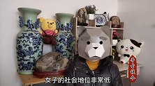 古代女的为啥没文化？不让学习是好事？我头一次听说