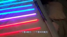 硬核测评400美元的激光剑真的比4美元的牛吗网友太坑了