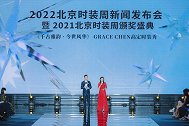 引领时尚潮向未来  2022北京时装周即将盛大启幕