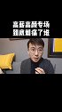 你开不起跑车的时候，觉的开跑车的都是装B，所谓专场，一定不是普适的相亲