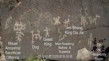 美国境内有甲骨文，研究确为中国古文字，印第安人和中国有联系？