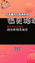 爱怼人的制作人，圈内都不怎么喜欢他吃瓜播报台