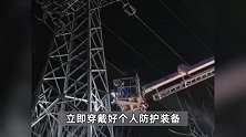 因游戏充值与儿子起争执，女子徒手爬上20米高压电塔被困，家人塔下焦急呼喊