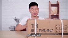248元买了一大箱单兵军粮，小伙第一次尝试，居然觉得像粽子？