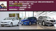 10万以内最实惠的家用轿车，外观不输本田思域，油耗是亮点