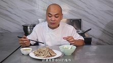 朴实无华的白切牛腩，看着确实平平无奇，但牛肉原味完整得到展现#美食#厨艺教程
