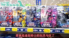 迷你特攻队：开箱，超市买来的变形机甲谁最好玩？