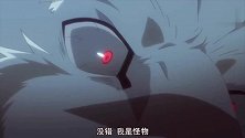 男主过去可是骇人听闻的黑之死兽，一旦失控暴走没有人能阻挡他