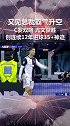 意甲 尤文图斯 杀神回归 c罗 霸气双响 助球队3比1获胜 连续12年进球35