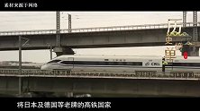 日本提出优厚条件，该国依然将高铁订单给中国，之后我国伸出援手