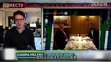 图兰被证实将归故土 西媒：加盟土超领头羊而非老东家是他的选择