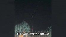 河南多地夜空惊现成串排列的“神秘光点”，出现约十几分钟