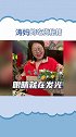 涛妈的独家吃货记忆法你get了吗？