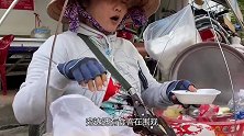 大姐挑着扁担卖“特色小吃”，2.5元1个，顾客尝完一口抢着买