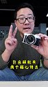 拍摄短视频适合买什么相机？富士X-A7 微单相机