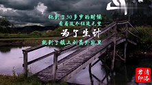 民间故事：秀才奇遇记