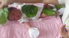 【出生第13天】家政阿姨给宝宝贴了一身的叶子，说对身体好
