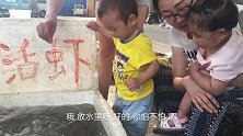 初次带他们来水产市场，弟弟逮什么亲什么，姐姐见什么怕什么