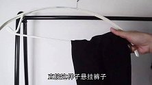 西装裤休闲款别再随便挂了，现在流行这两种收纳方法，整齐又美观