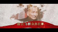 纪检青年说党史丨写进红军布告里的群众纪律