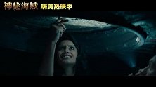 神秘海域（荷兰弟嗨爽夺宝冒险 水下逃生命悬一线）