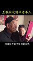 互联网攻陷中老年人。