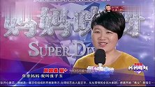 妈妈咪呀：送水工人也有好嗓子，深情高歌全场震惊！
