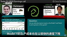 特斯拉CFO：Model Y生产成本还会降