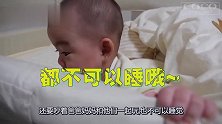 中、日、美三国宝宝叫老爸起床，中国娃最剽悍，拿着棍子就来了