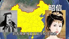 历史上五位狠毒皇后，汉朝占了三位，一位比一位狠毒