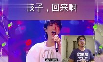 外国人听中国歌曲华晨宇《孩子》,孩子,回来啊