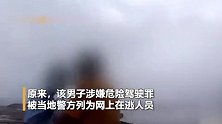 警方连续3年在观潮现场抓住逃犯 网友：“钱塘江”同志又立功了！