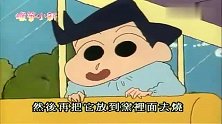 蜡笔小新：幼稚园去做陶艺，小新却做的是小葵的马桶，好哥哥