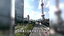 美国《新闻周刊》用3张图把上海说成“鬼城”？别太离谱！