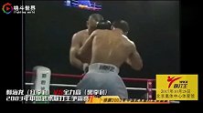 格斗视界-20190224-中国散打史上经典之战，“柳腿劈挂”柳海龙对“草原骄子”宝力高
