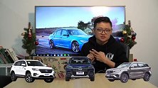 瑞虎8、CS75和博越Pro三款顶尖的自主SUV该怎么选？