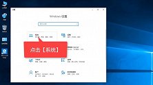 怎么快速查看win10版本？