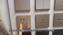 几百元和几十元的开关插座的区别在哪